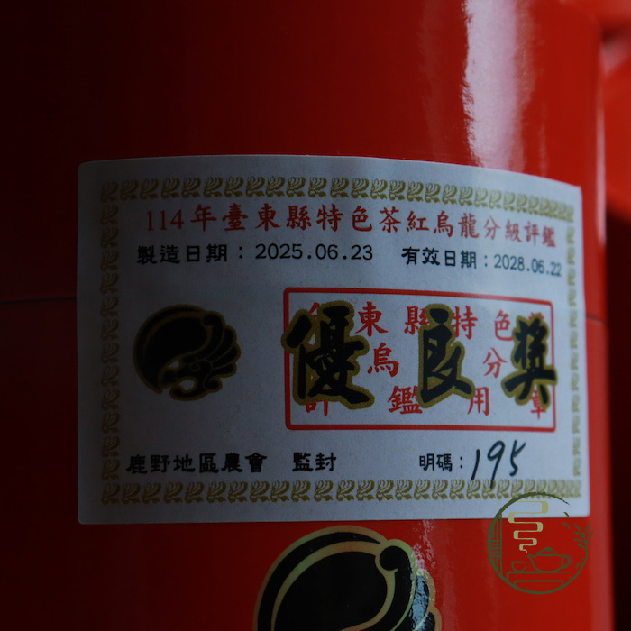 Trà Olong Đỏ Đài Loan