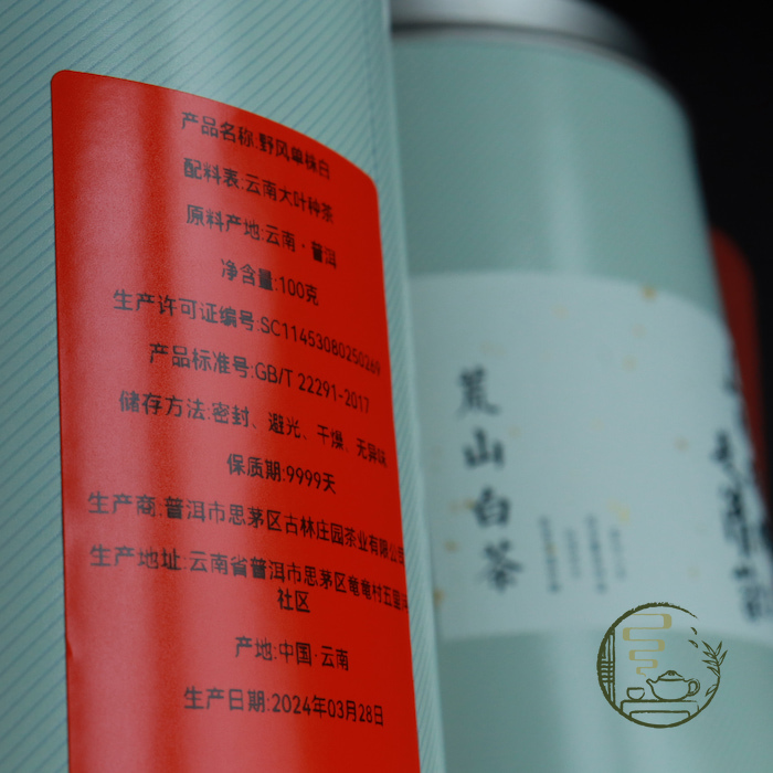 Bạch trà cổ thụ hoang dã Vân Nam 2024