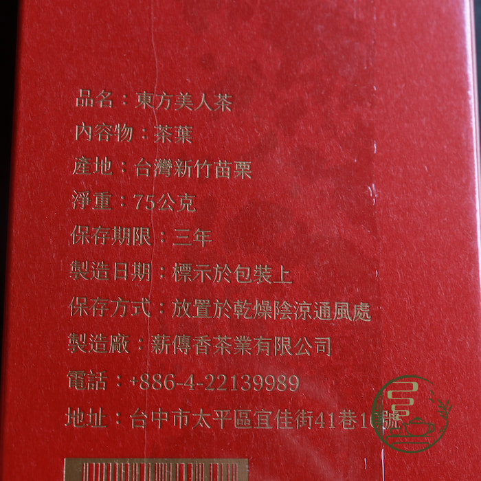 Trà Đông Phương Mỹ Nhân Đài Loan