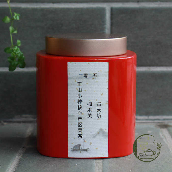 Hồng Trà Chính Sơn Tiểu Chủng